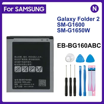 Для Аккумулятора EB-BG160ABC Samsung Galaxy Folder 2 SM-G1600 SM-G1650W 1950 мАч Наивысшего Качества Accu Akku 1