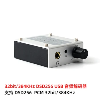UAU19A чистый тон 32 бит/384 кГц DSD128 USB жесткое декодирование 1