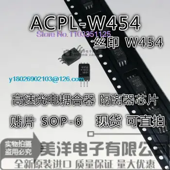 (5 шт./ЛОТ) Микросхема источника питания W454 ACPL-W454-500E SOP-6 IC 1