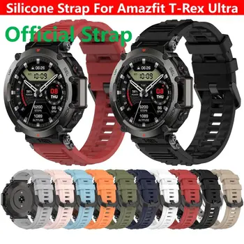 Силиконовый ремешок для смарт-часов Amazfit T-Rex Ultra, сменный браслет, ремешок для часов Huami Amazfit TRex Ultra 1
