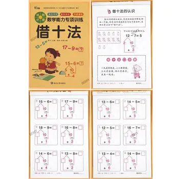 3-6 лет Учебник для практики рукописного ввода, сложение, вычитание, математика, школьники, тетрадь по математике для детей 2