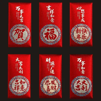 6ШТ Китайский красный конверт Креативный Хунбао Новогодний Весенний фестиваль Китайская свадьба День рождения Жениться Красный подарочный конверт 1